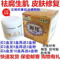 Deshun Xiang Fubang Antibacterial Ointment 40g Mintang Bang Cream Mintang Bang Ointment