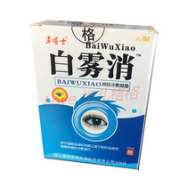 Dr. Yong Bai Mu Xiaoxiao Care Solution Eye Drops