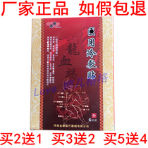 Jin Tai Kang Emperor Dragon Blood Cold Application Bone Pain Pain Sticker Pain Painable Sticker Waist and Leg Cervical Plaster Sticker Dragon Blood 6 Sticker