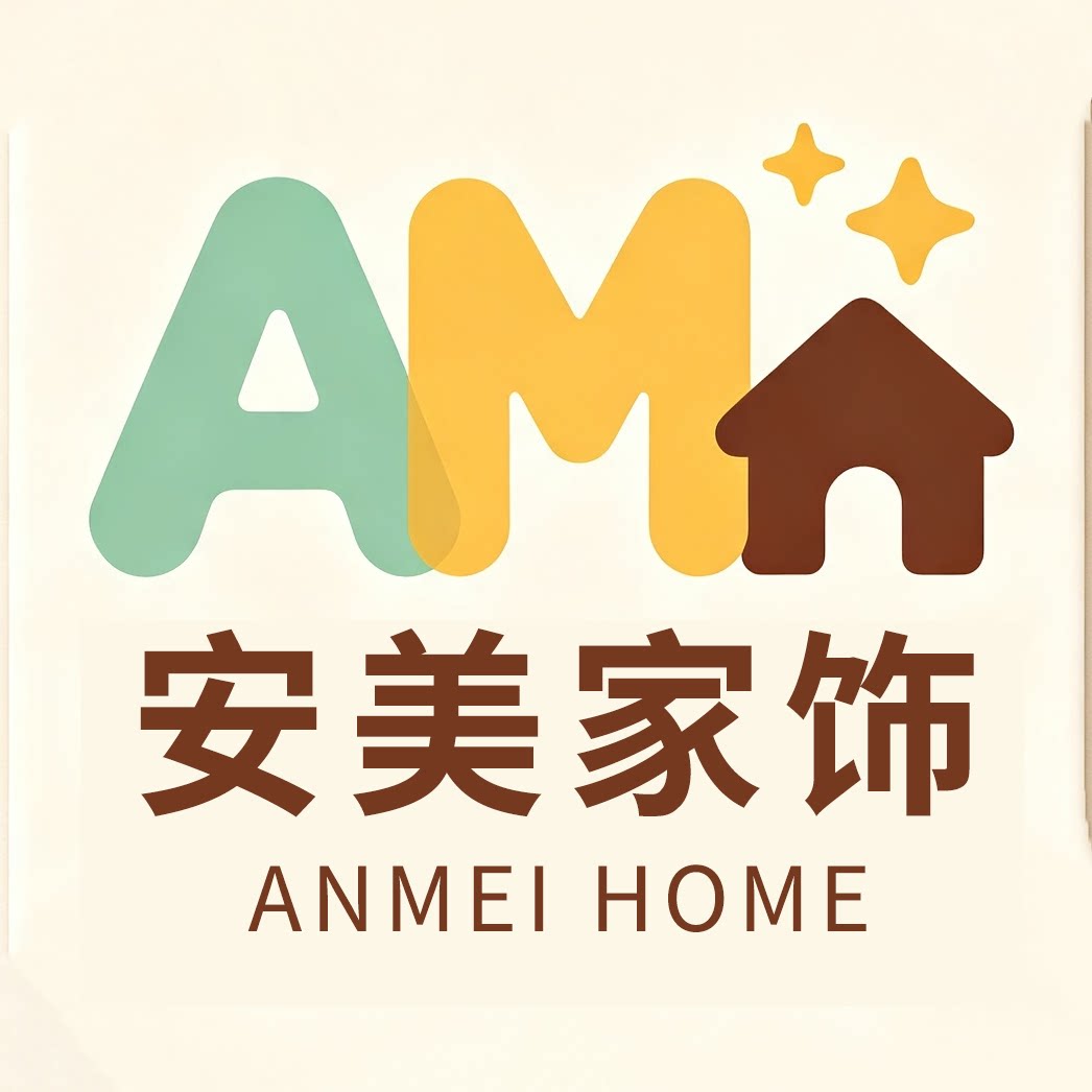 安美家饰