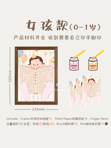 Чтение детских рук и ног арт -памятные картины полнолуние полнолуние, 100 -дневный подарок, книга о любви