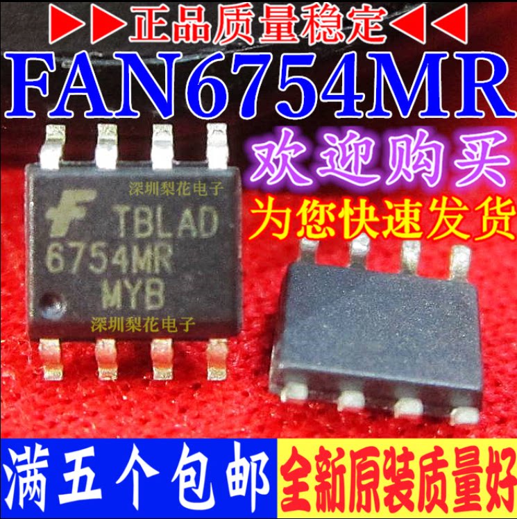 (Hexing) 6754MR FAN6754MR liquid crystal power chip IC integrated block patch SOP8