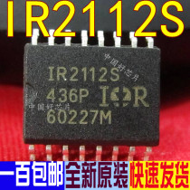 IR2112S IR2112 SOP-16 Patch Bridge drive core New Original