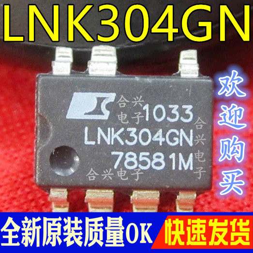 LNK304G LNK304GN switch power supply chip integration patch SOP8 new POWER