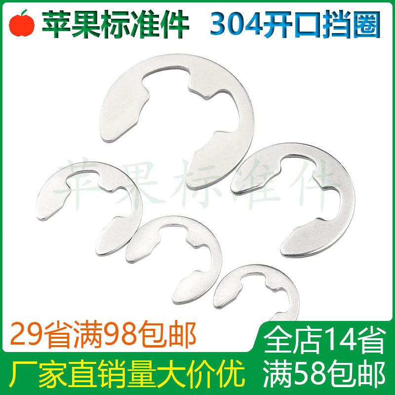 Stainless steel opening C type clasp M2-M3-M4-M5-M6-M7-M8M9 shaft with snap ring E type outer snap fastener GB896