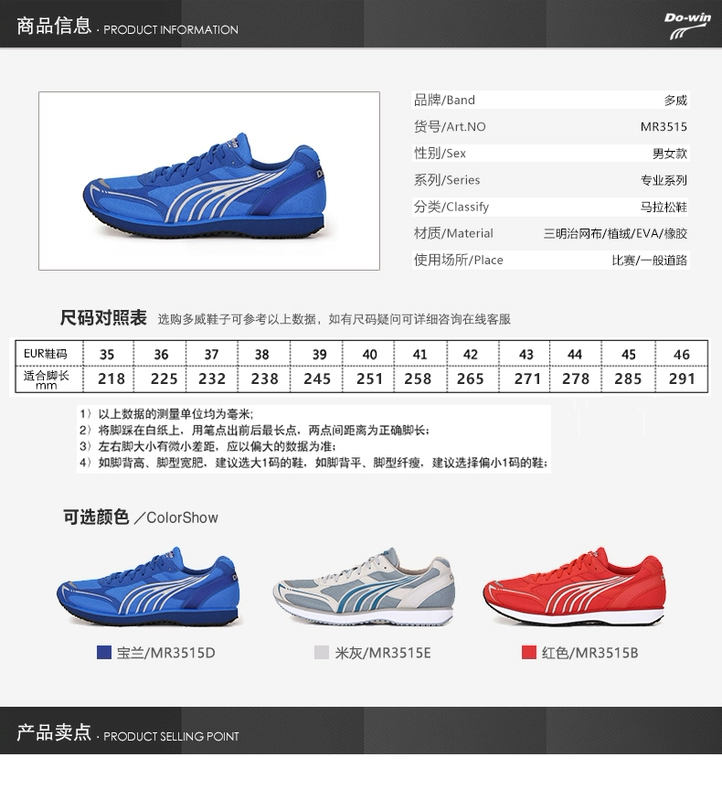 Duowei Marathon đào tạo giày chạy bộ nam và nữ mới hấp thụ sốc hàng đầu cửa hàng giày chạy giày thể thao nhẹ MR3515 - Giày chạy bộ giày the thao nữ cao cấp