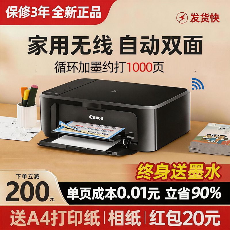 Canon 3620 Double-Sided Printer, Copy and Scan All-In-One Machine, Colorful, Small, Home-Use, Inkjet, Photo Printing from Mobile Phones Canon 3620 Double-Sided Printer, Copy and Scan All-In-One Machine, Colorful, Small, Home-Use, Inkjet, Photo Printing from Mobile Phones