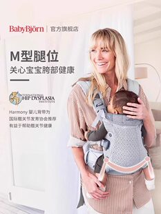 Ворчать классический BabyBjorn ребенок ремень Harmony серия многофункциональный Обнимать артефакт из освобождение руки