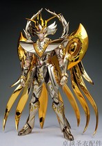 Spot MC church Galaxy model Saint Gold Soul EX God Virgo Saka new