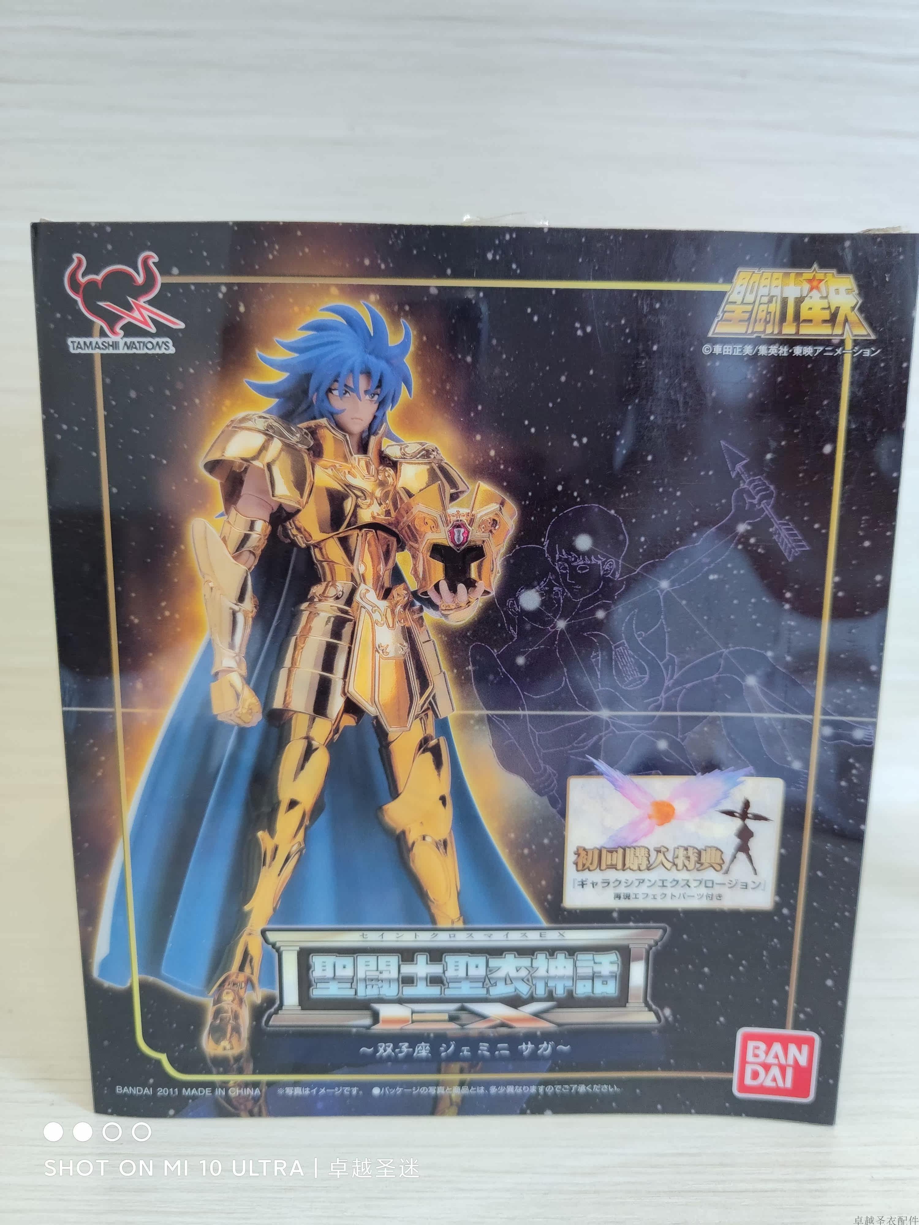 Bandai Saint Cloth Myth Gold Saint Seiya Gemini EX2 0 Saga Land Edition second-hand demolition accessories