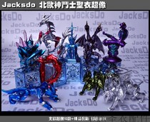 JacksDo-God Fighting Gimi Super Like God Fighter Holy Clothes Myth Outprinted Holy Clothes Form Set Dismantling