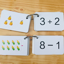 Addition and subtraction oral calculation card within 20 The first grade oral calculation card childrens oral calculation card within 20 The full set of addition and subtraction card