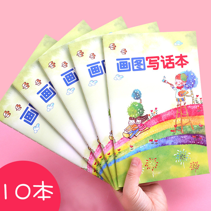 Drawing and writing elementary diary A 5 add the character of the field while drawing while learning the writing book