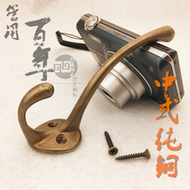 Antique pure copper coat hook Chinese coat hook double-headed coat hook coat hook classical coat hook