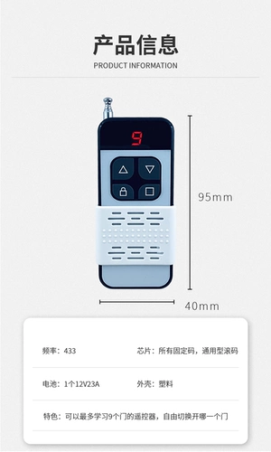 Ultra -far One -Cpurpose Universal Pair Roller Door Curl Door Electric Garage Dore Direte Crown