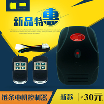Electric door rolling door controller garage door remote control roll gate receiver chain motor universal type