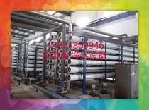 Water treatment equipment Industrial wastewater two-stage RO reverse osmosis water purification water reuse ultrafiltration reverse osmosis zero discharge