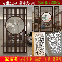 New Chinese style modern living room partition entrance hollow screen carved board solid wood lattice fence ceiling background wall