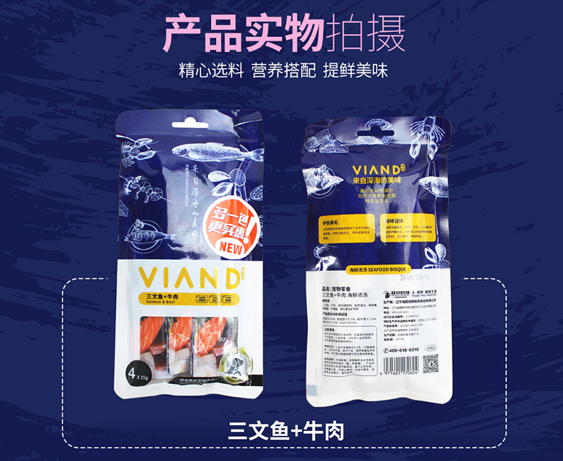 2 miếng ~ VIAND ngon mèo chó mèo ăn nhẹ chất lỏng mèo đóng hộp thức ăn ướt 15g * 5 thức ăn mèo whiskas