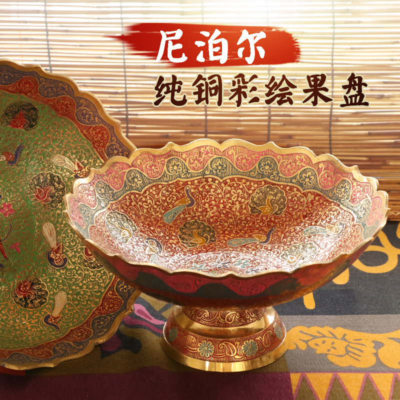 Concealed supply of fruit tray pure copper Nepal handmade colored drawing Gonpan large number water supply bowl home fruit tray retro swing piece