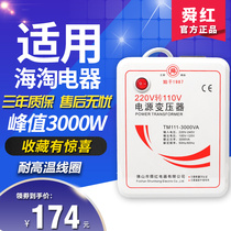 Convertisseur de tension Sun rouge 3000W de 220V à 110V 100V 100V 110V tours 220V Japonais Américain