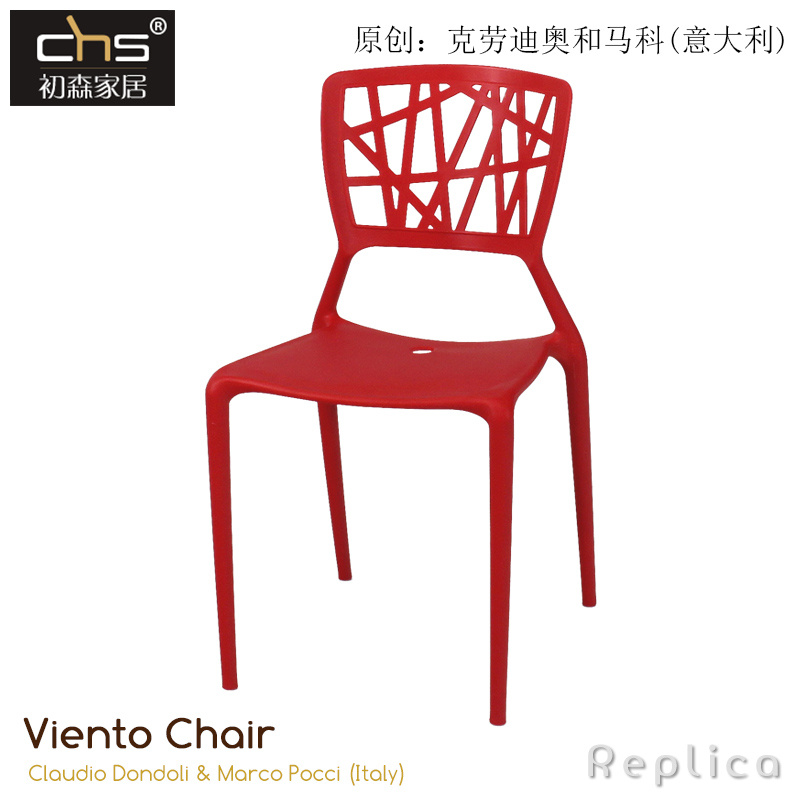 First Mori furniture Viento Chair Bird Nest Chair Designer Brief Plastic Color Dining Chair Outdoor Leisure Chair