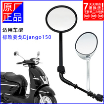 Peugeot Django rearview mirror original left and right motorcycle Django 150 reflector modified wide field reversing mirror