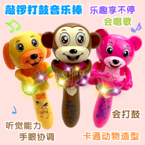 Childrens electric drumbeat baby will talk music stick baby monkey pooch toy time-limited Preferential Puppy Little Bear