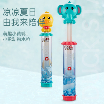 Cute cartoon pull-out water gun childrens water cannons water cannons baby fight water and water suction water guns male girls toys