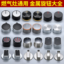 Sky gas stove accessories switch rotary twist zinc alloy embedded liquefied gas stove fire button stove Universal