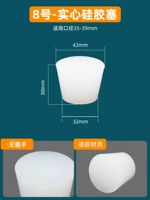 № 8 твердое вещество [применимый диаметр отверстия 35-39 мм]