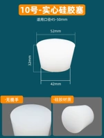 № 10 твердое вещество [применимая апертура 45-50 мм]