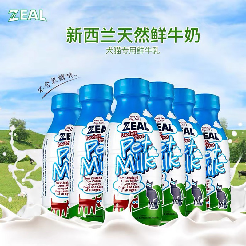New Zealand ZEAL sincere zero lactose full-fat pet milk cat and dog general fattening nutrition calcium supplement easy to absorb