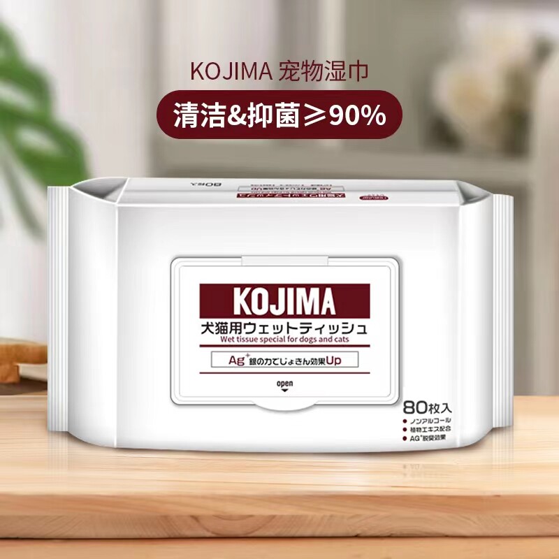 Japan's Kojima wet wipes, dogs and cats to remove tear marks, daily cleaning, pet disinfection and sterilization, wipe buttocks 80 pumping