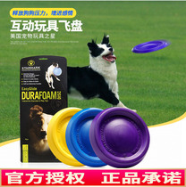 Star Kee Soft Fly Pan Pet Training Fly Pan Dog Side Shepherds special flying saucer resistant to bite high throwing dog toy
