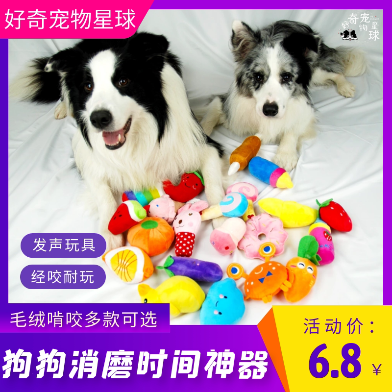 Japanese sounding tempura fried shrimp doll pet plush sounding toy dog ​​Shiba Inu Teddy method small dog