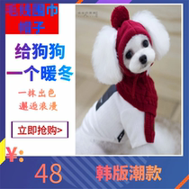 Korean Version Warm Winter Warm Scarf Wool Cap Plus Scarf Pet Dog Cat Winter Scarf hat scarf Pet Hat