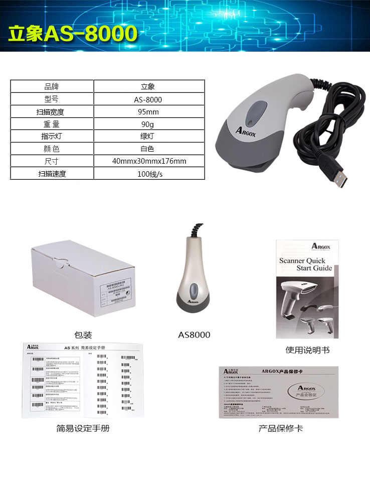 Máy quét mã vạch Argox AS-8000 Máy quét mã vạch siêu thị 1D - Thiết bị mua / quét mã vạch