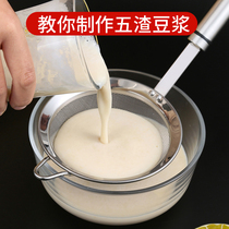 304 stainless steel soymilk filter screen Ultra-fine household artifact juicer slag leakage net kitchen colander
