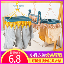 Home windproof Multi-functional clothesclamp Multi-clamp dorm room with student-hanging socks Hanger Son Hanger hanging hanger