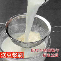 Stainless steel soymilk juice filter screen Household kitchen filter screen Ultra-fine fishing spoon hot pot colander leakage net