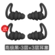 Купи один, получи один бесплатно, купите три слоя и получите 3 уровня (продвинутый черный)