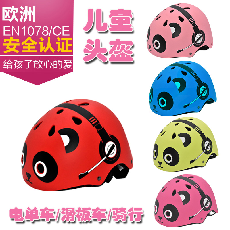 Children's helmet boy electric bicycle motorcycle helmet child bicycle riding skateboard sports balance car