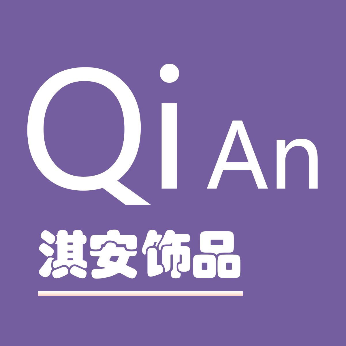 淇安高端时尚饰品的LOGO