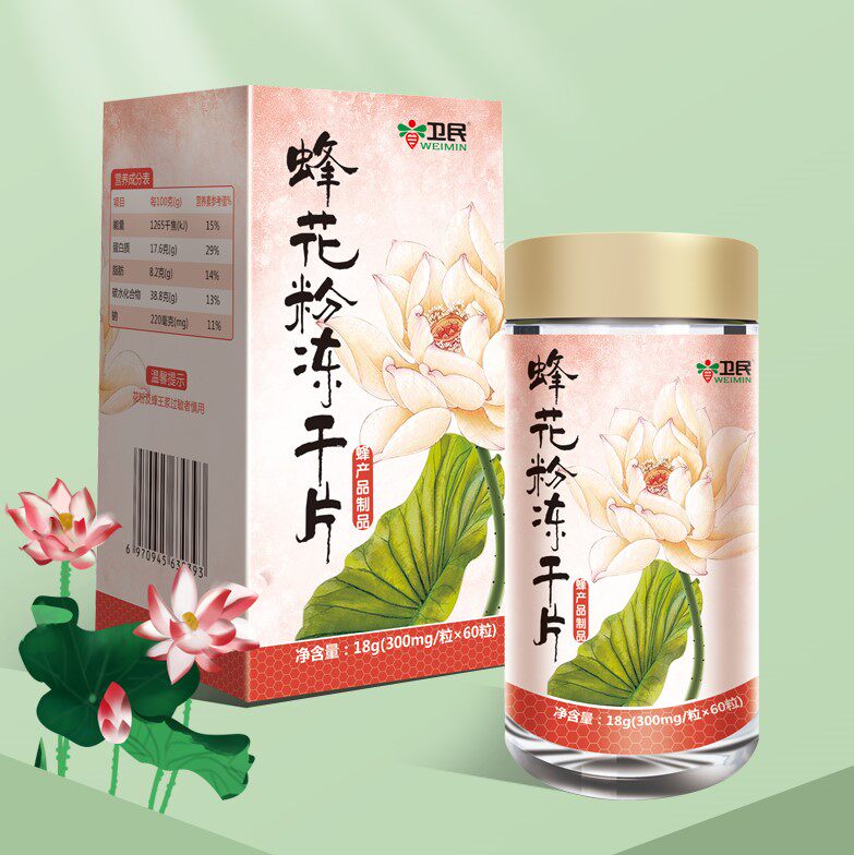 The new lotus pollen freeze-dried tablets are better absorbed and more convenient to eat.