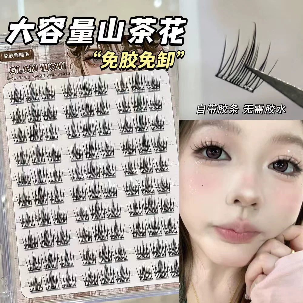 Glue-free False Eyelashes Sunflower Cluster, Single-Cluster Multi-Row Kit, easy 3s apply