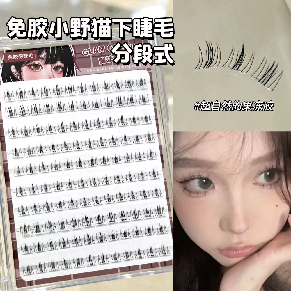 Glue-free False Eyelashes Sunflower Cluster, Single-Cluster Multi-Row Kit, easy 3s apply