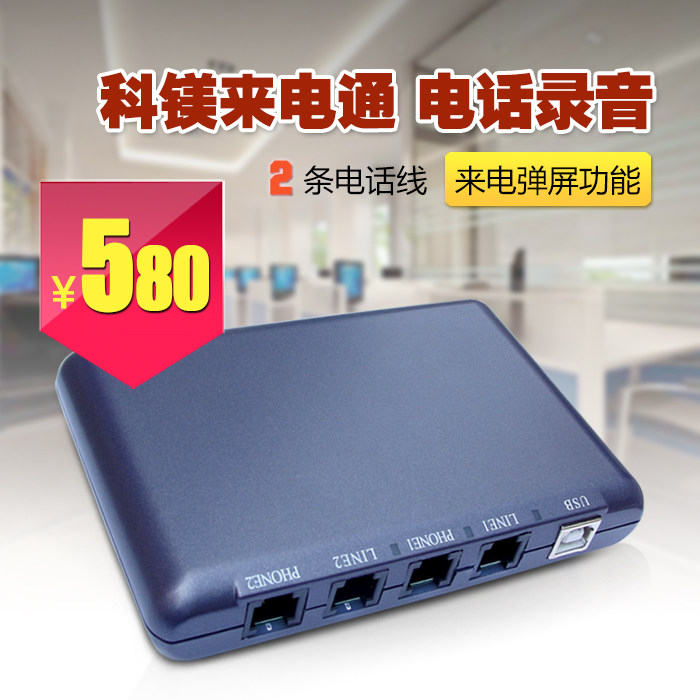 Kemei 2-way wired phone call, call housekeeper, call secretary, fixed phone recording converter