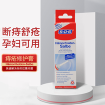 Imported SOS hemorrhoid cream meat ball pregnant women can use internal and external mixed mole sores men and women hemorrhoid cream 30g