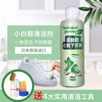 Japan imported white shoe artifact one-wipe white shoe cleaning shoe cleaning net cleaning agent decontamination whitening Leave-in